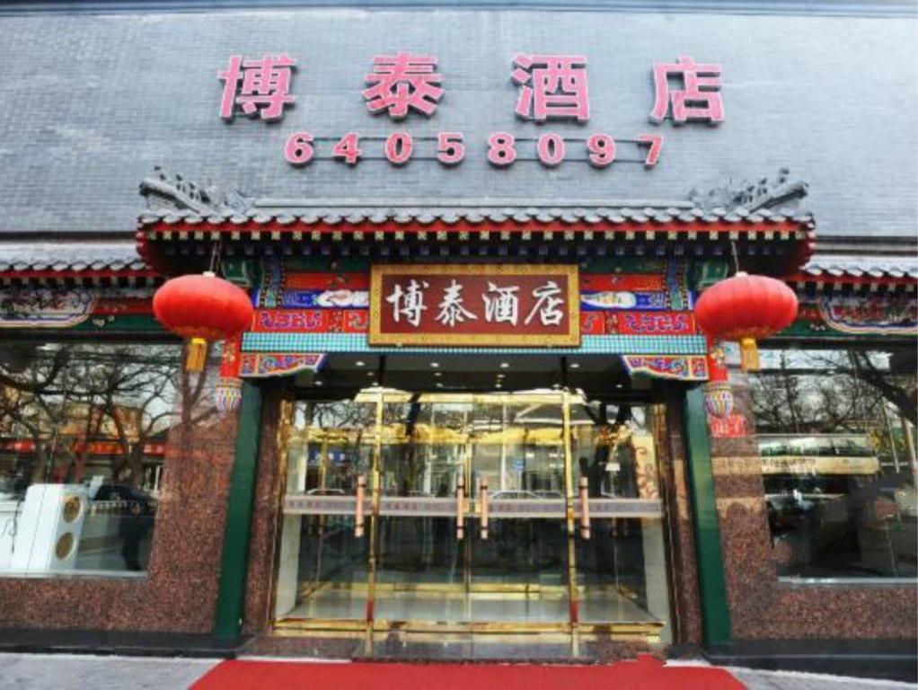 Beijing Bo Tai Hotel Екстер'єр фото